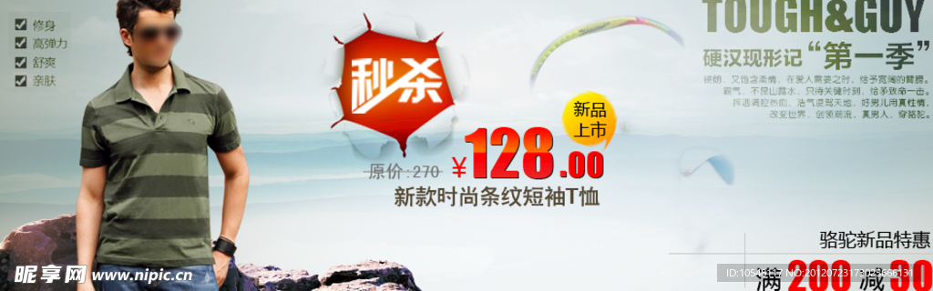 淘宝美工