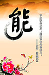 廉政文化
