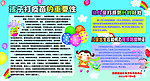 孩子打疫轩的重要性
