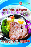 西冷牛排