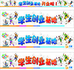 中国电信校园店店招