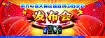 中国电信直供中心开业发布会背景