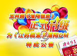 升级公告