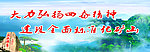 泰山