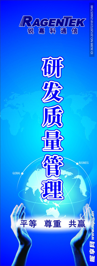 锐嘉易拉宝
