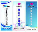 和鹰科技易拉宝