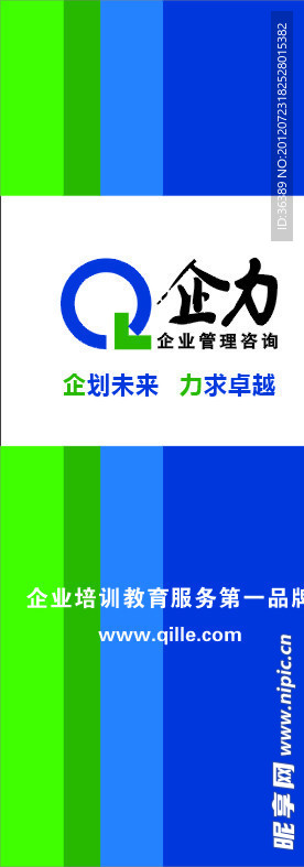 企力易拉宝