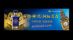 景阳春奥运广告