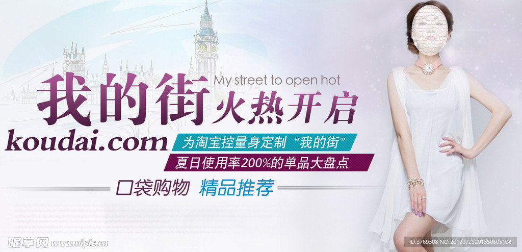 火热开启