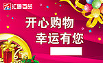 抽奖券