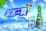 啤酒海报