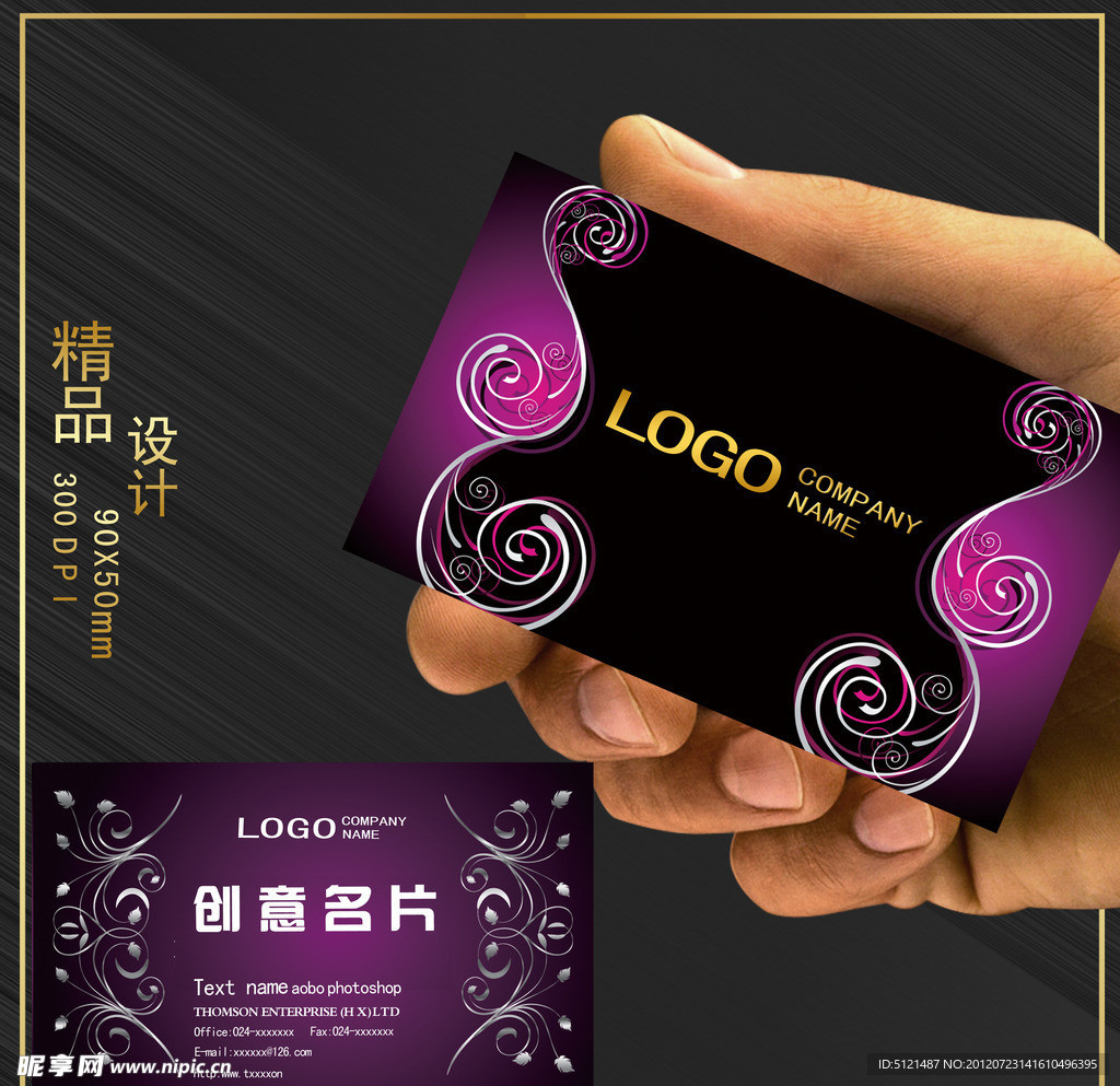 高档名片