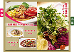 菜单设计