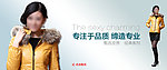 女装淘宝广告