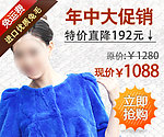 女装钻石展位