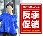 女装 钻石展位