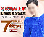 女装 钻石展位