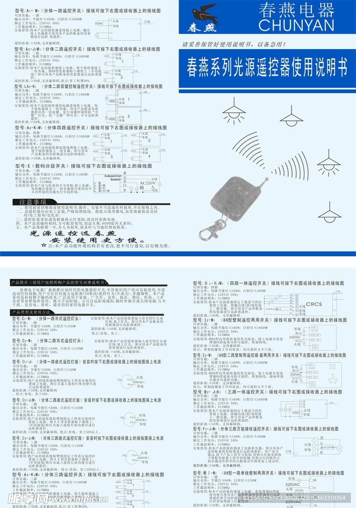 电子说明书