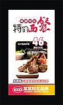 西餐特价台卡