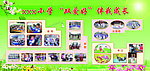 学校展板