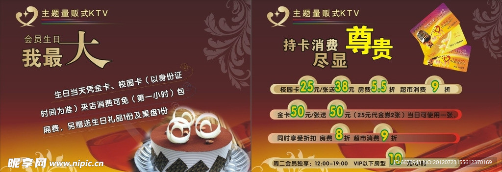 KTV 海报