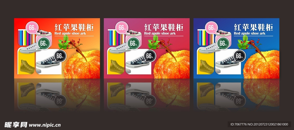 鞋店海报