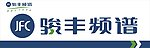 骏丰频谱售后服务点