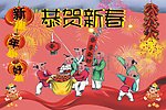 新年