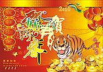 新春（位图）