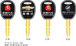 交车钥匙
