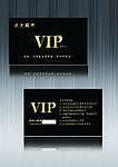 会员卡 VIP