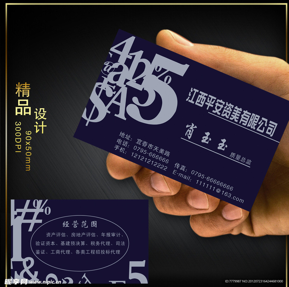 名片设计