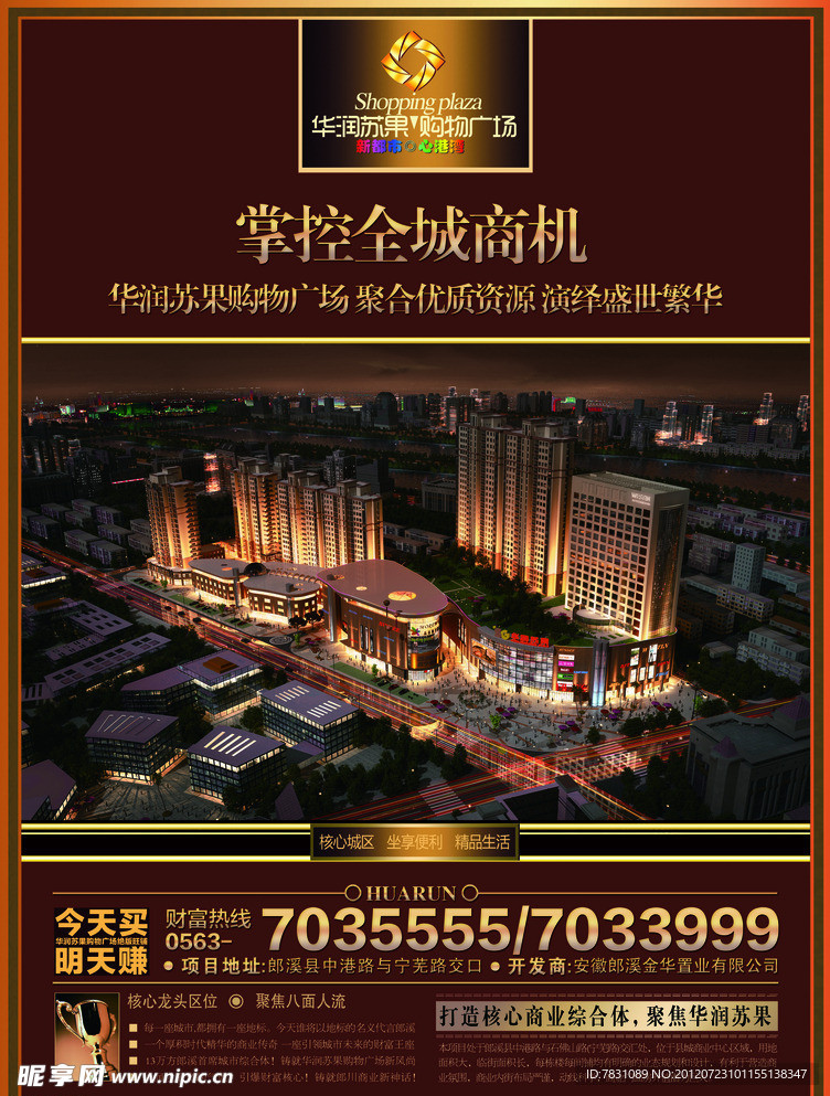 房地产单页