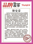 品牌故事