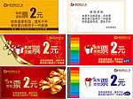 裁剪烫熨代金券