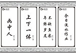 猜灯谜