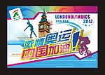 奥运海报