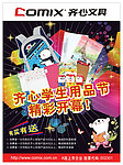 学生用品海报