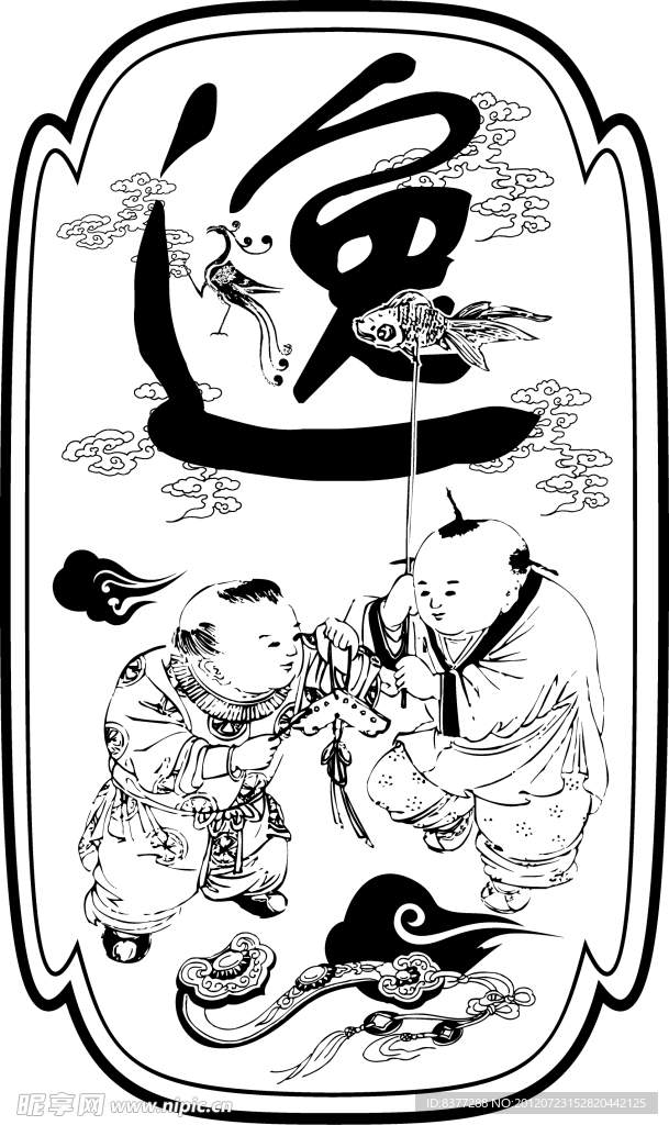 玉如意 鱼如逸