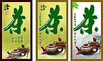 茶业海报