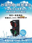 人行灯海报