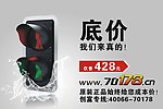 交通灯