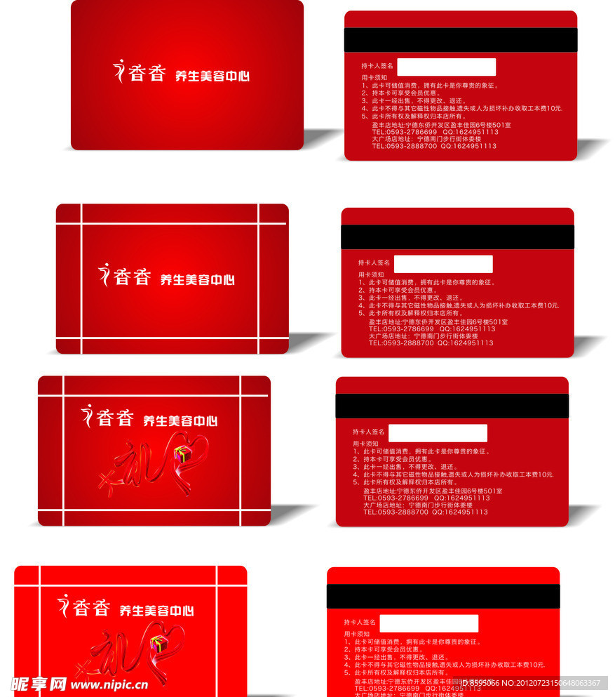 会员卡 贵宾卡 VIP 名片