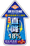 琥珀地板地贴海报