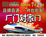 大森家具海报
