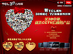 TCL云电视