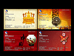 中国风艺术名片设计