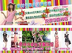 女装宣传单