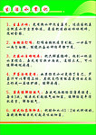 生活小常识