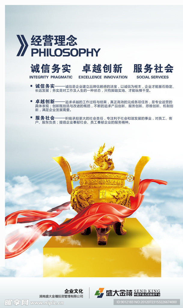 企业文化